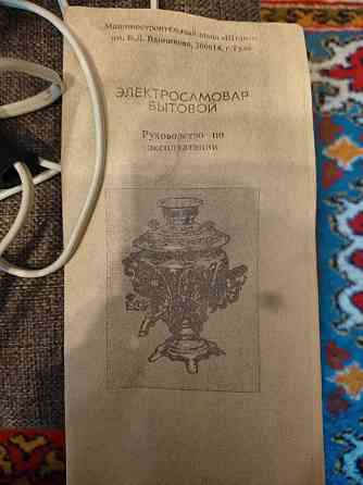 Самовар Тульский 3 л СССР Новый советский электрический Электросамовар Алматы