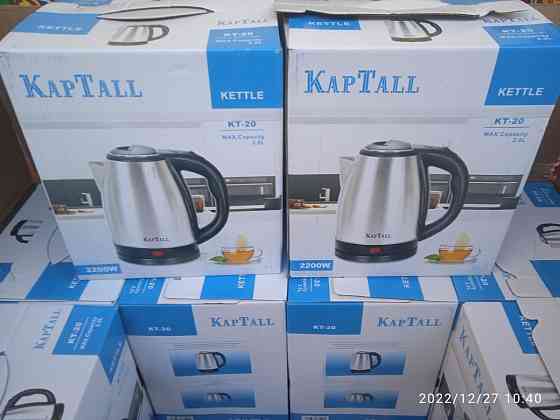 Электро Чайники KAPTALL 2;2 Wat. Новые в упаковке Almaty