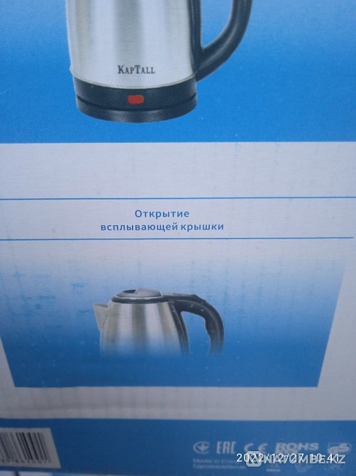 Electric Kettles KAPTALL 2;2 Wat. New in packaging Almaty - photo 6