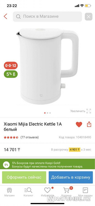Электрочайник фирмы Xiaomi новый Алматы - изображение 1