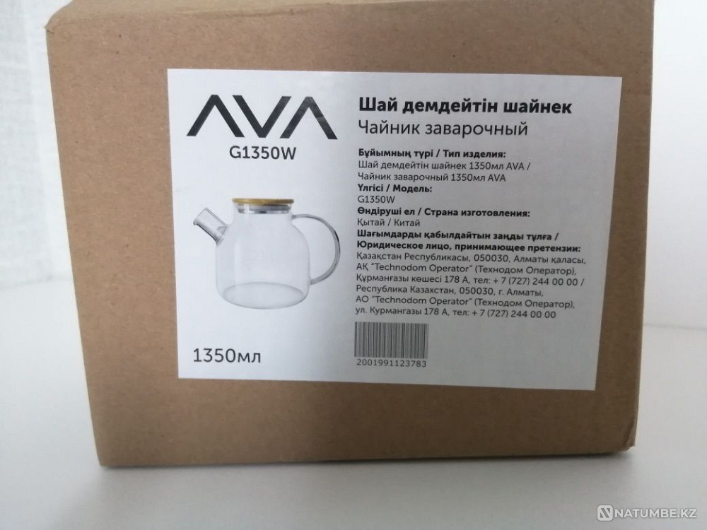 Стекляный Чайник заварочный 1350 мл. Алматы - изображение 2