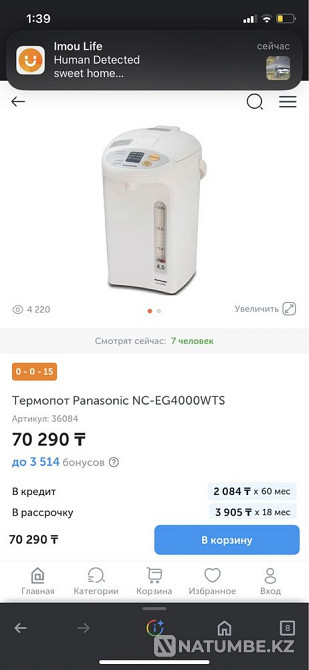 Panasonic thermopot Almaty - photo 4