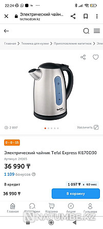 Электрический чайник Tefal Алматы - изображение 2