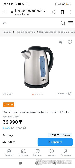 Электрический чайник Tefal Алматы - изображение 2