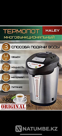 Термопот Алматы - изображение 1