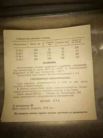 Кипятильник стерилизационный П 34-1 Алматы