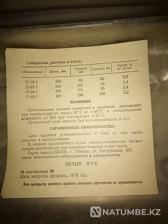 Кипятильник стерилизационный П 34-1 Алматы - изображение 4