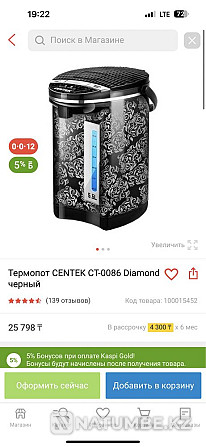 Термопот CENTEK CT-0086 Diamond черный новый Алматы - изображение 8