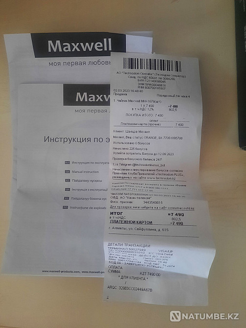 Selling new Maxwell kettle Almaty - photo 3