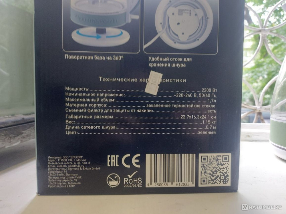 Продам новые неметские чайники zigmund Алматы - изображение 5