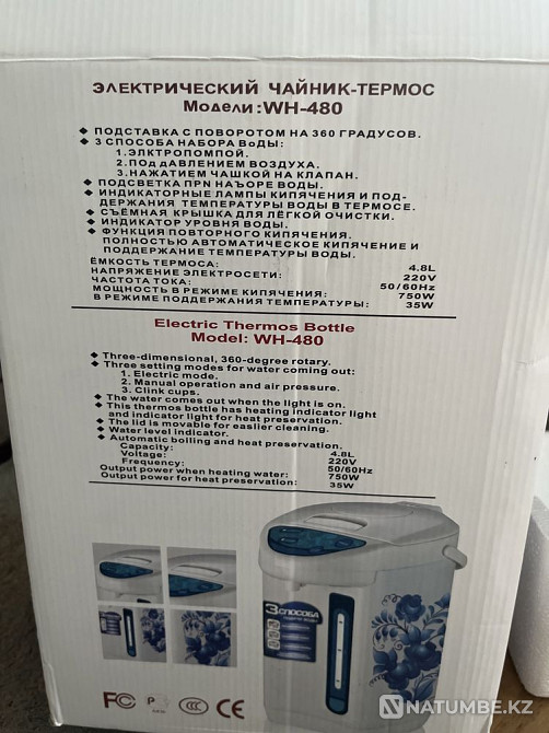 Чайник-термос Алматы - изображение 3