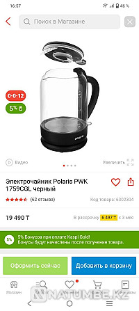 Electric kettle Almaty - photo 1