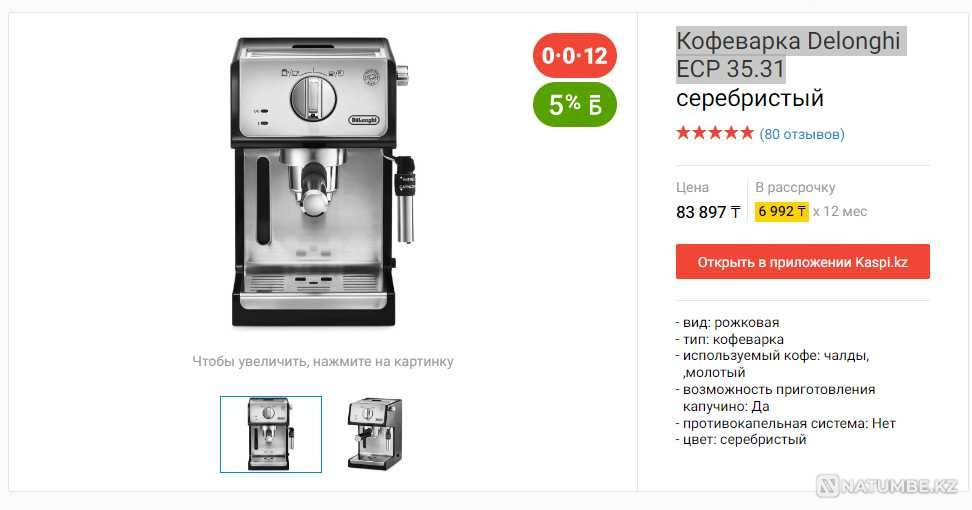 Продаю кофеварку Delonghi ECP 35.31 Алматы - изображение 3