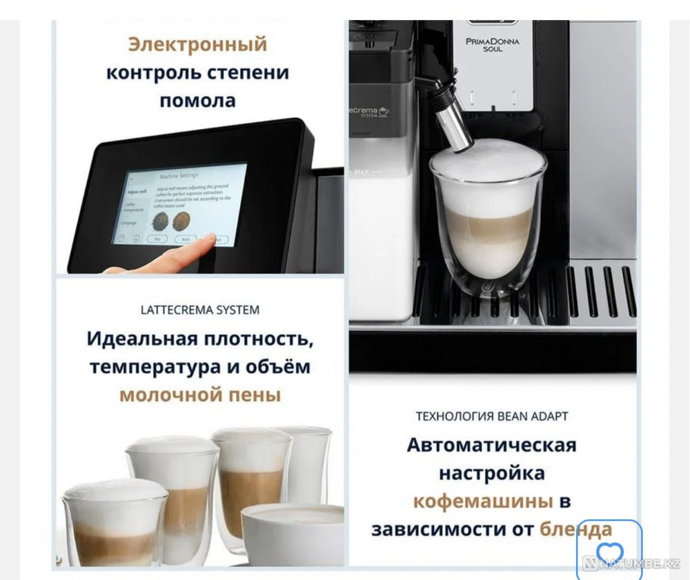 Кофемашина Delonghi PrimaDonna Soul ECAM 610.55 SB Алматы - изображение 2