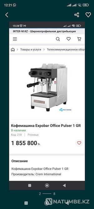 Кофемашина Expobar (Испания) Алматы - изображение 2