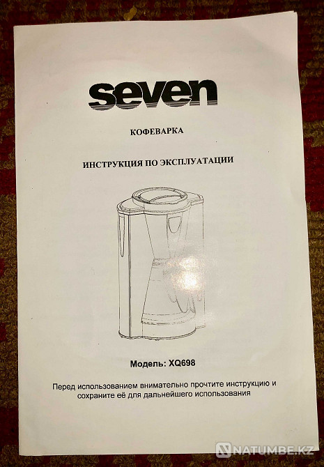 Кофеварка SEVEN XQ698 Алматы - изображение 4