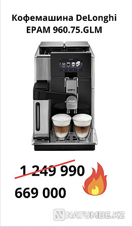 Кофемашина DeLonghi EPAM 960.75.GLM Алматы - изображение 1