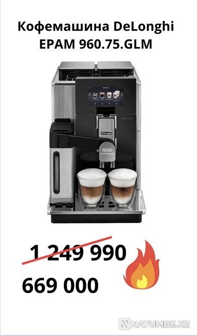 Кофемашина DeLonghi EPAM 960.75.GLM Алматы - изображение 1