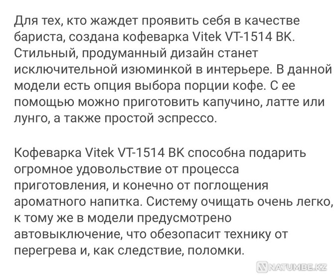 Продам кофеварку Vitek Алматы - изображение 4