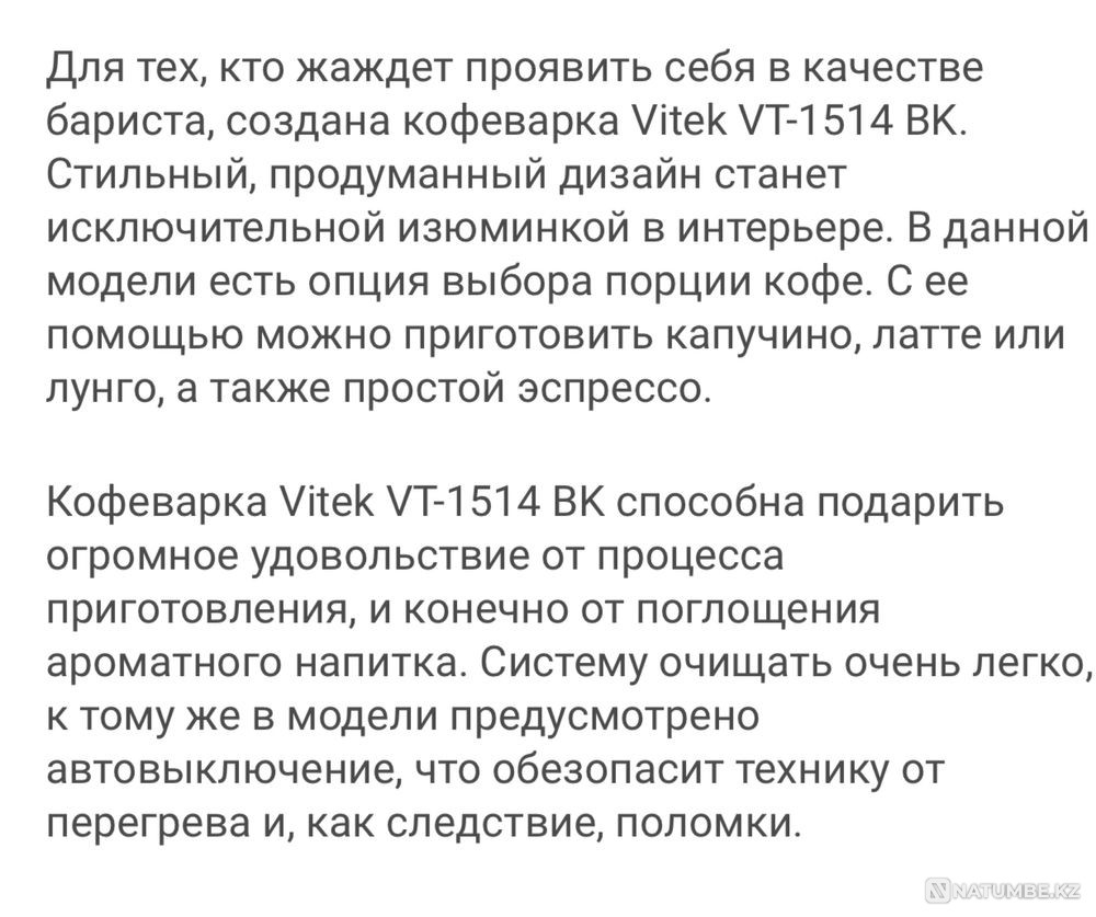 Продам кофеварку Vitek Алматы - изображение 4