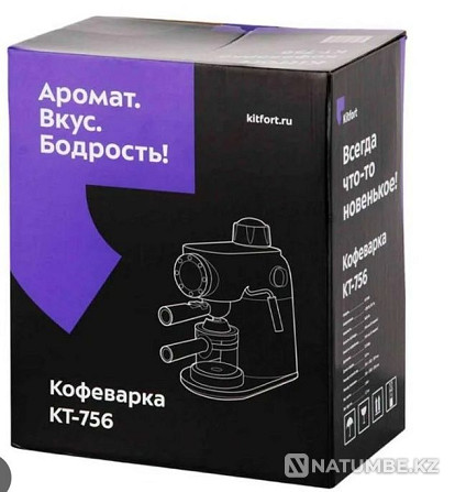 Кофеварка Kitfort KT-756 Алматы - изображение 4