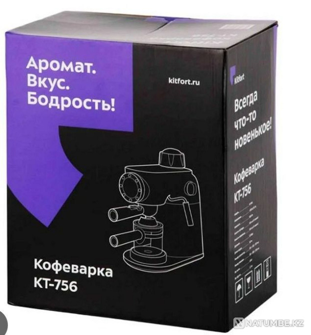 Кофеварка Kitfort KT-756 Алматы - изображение 4