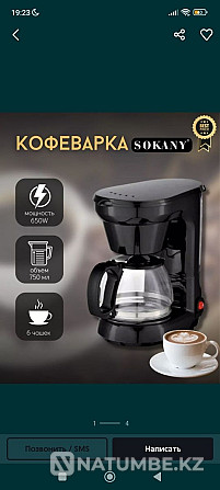 Кофеварка фирмы sokany Алматы - изображение 1