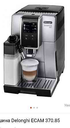Новая кофемашина Delonghi ECAM 370.85.SB Алматы
