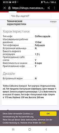 Кофемашина Tshibo Алматы