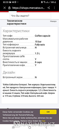 Tshibo coffee machine Almaty - photo 3