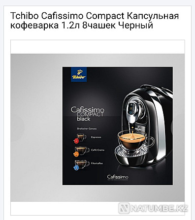 Tshibo coffee machine Almaty - photo 2