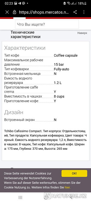 Tshibo coffee machine Almaty - photo 3