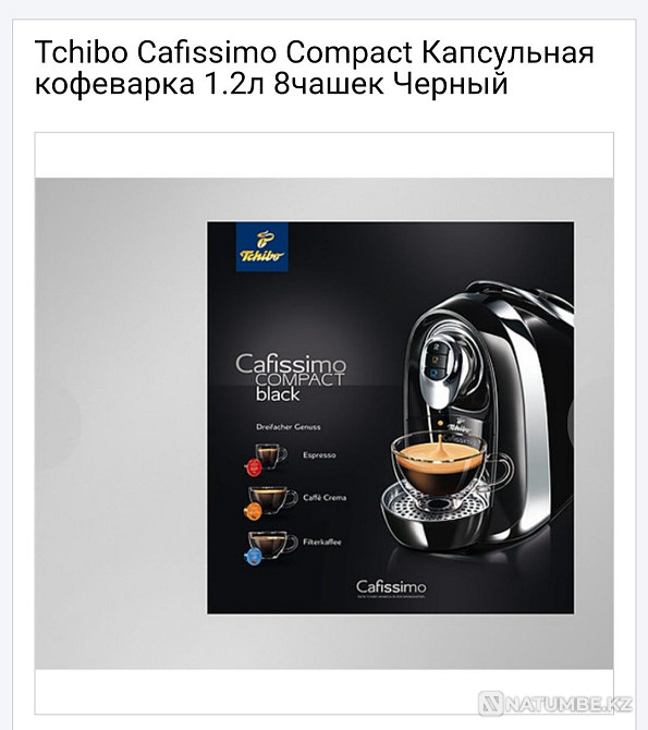 Tshibo coffee machine Almaty - photo 2