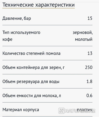 Продам кофемашину DeLongi ECAM 22.360 Алматы - изображение 6