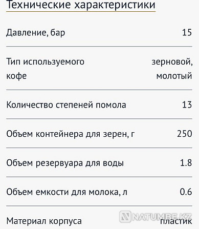 Продам кофемашину DeLongi ECAM 22.360 Алматы - изображение 5