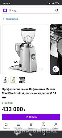 Профессиональная Кофемолка Mazzer Алматы - изображение 2