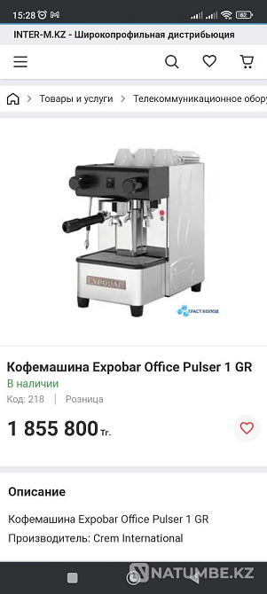 Профессиональная Кофемашина Expobar Алматы - изображение 2