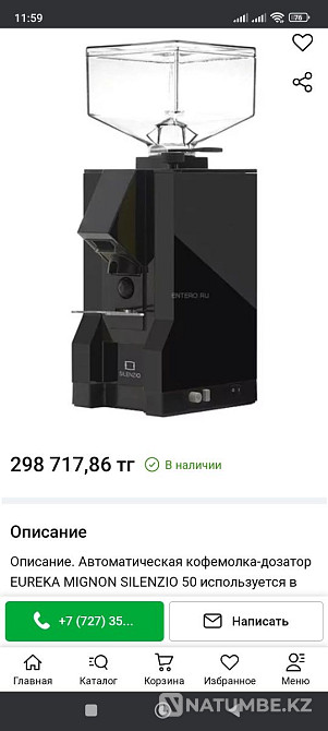 Автоматическая Кофемолка Eureka (Новая) Алматы - изображение 2