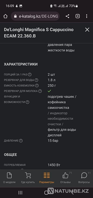 Продам кофе машинку!Б/У 190000 Алматы - изображение 6