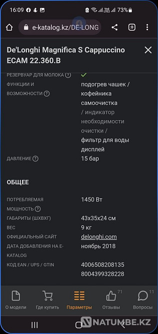 Продам кофе машинку!Б/У 190000 Алматы - изображение 7