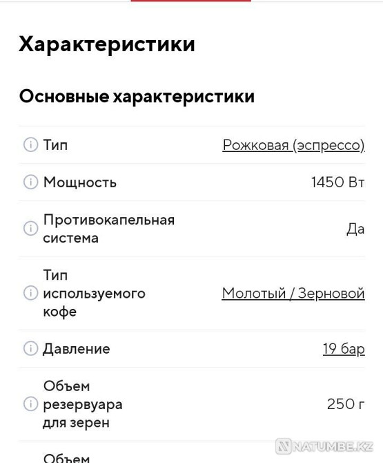 Жаңа кофе машинасы сатылады  Алматы - изображение 5