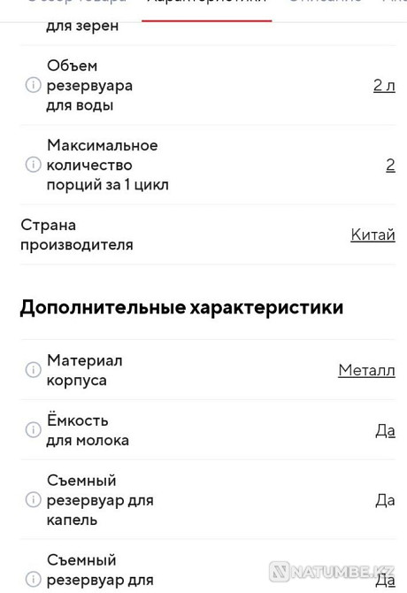 Жаңа кофе машинасы сатылады  Алматы - изображение 6