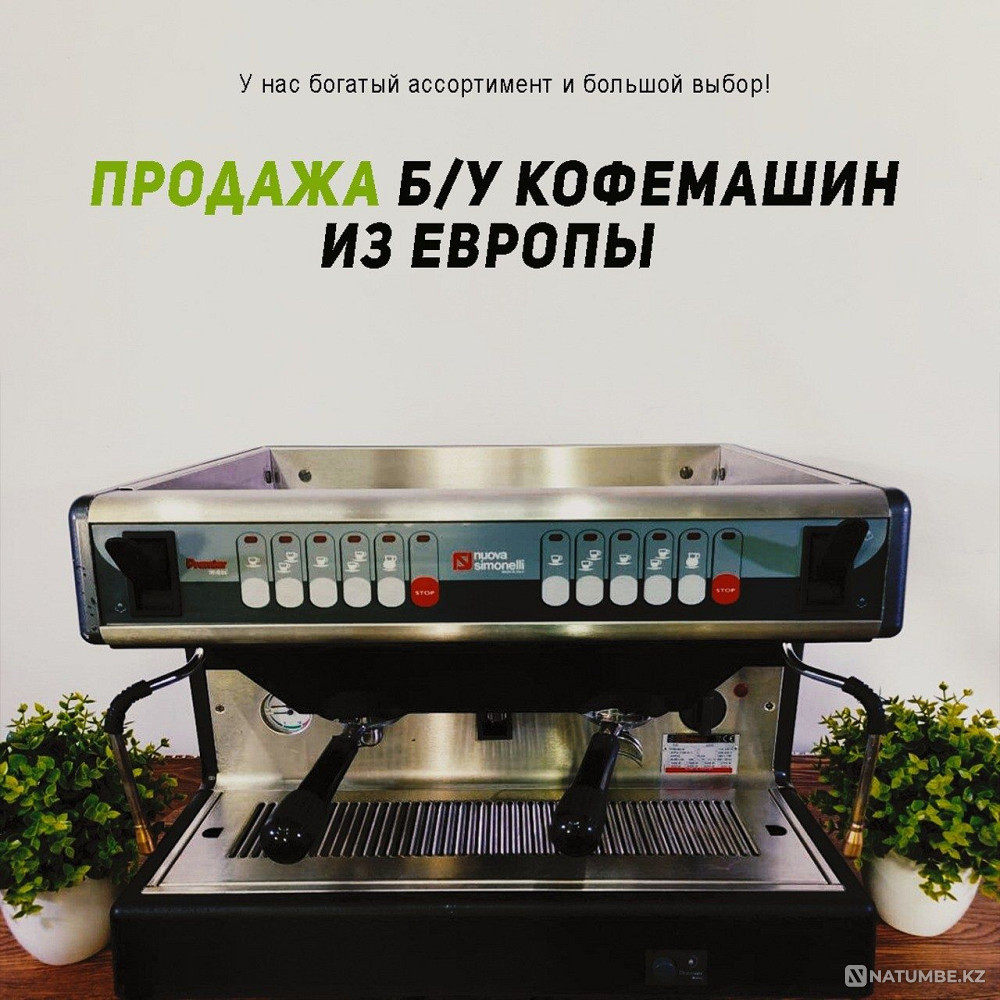 Продажа Кофемашин Алматы - изображение 1