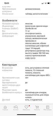 продам кофе машину Делонги Алматы