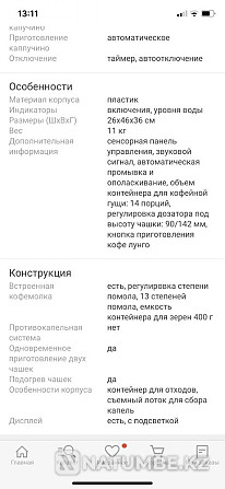 продам кофе машину Делонги Алматы - изображение 3