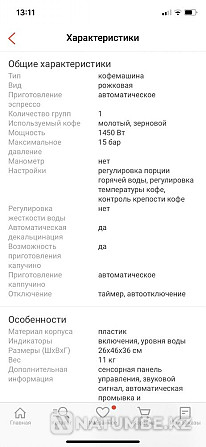 продам кофе машину Делонги Алматы - изображение 2