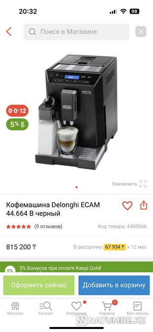 продам кофе машину Делонги Алматы - изображение 1
