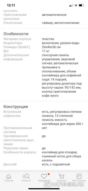 продам кофе машину Делонги Алматы - изображение 3