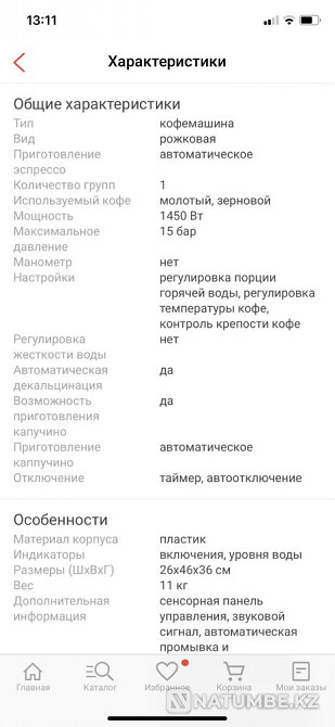 продам кофе машину Делонги Алматы - изображение 2