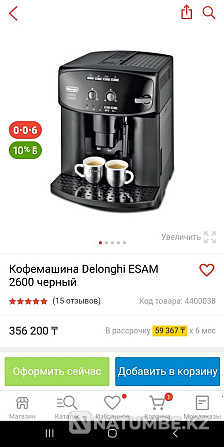 Продам кофемашину DeLonghi ESAM 2600 Алматы - изображение 5